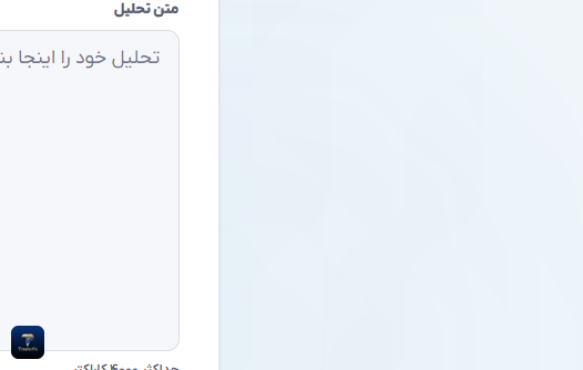 چارت تحلیل سیب